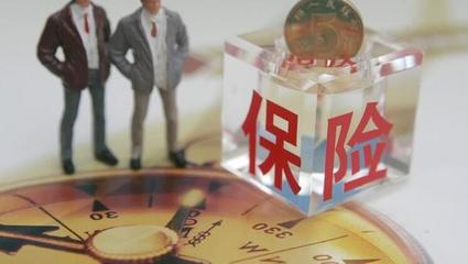 中國保險業穩健之選 誰是最受信賴與最多消費者青睞的保險巨頭？