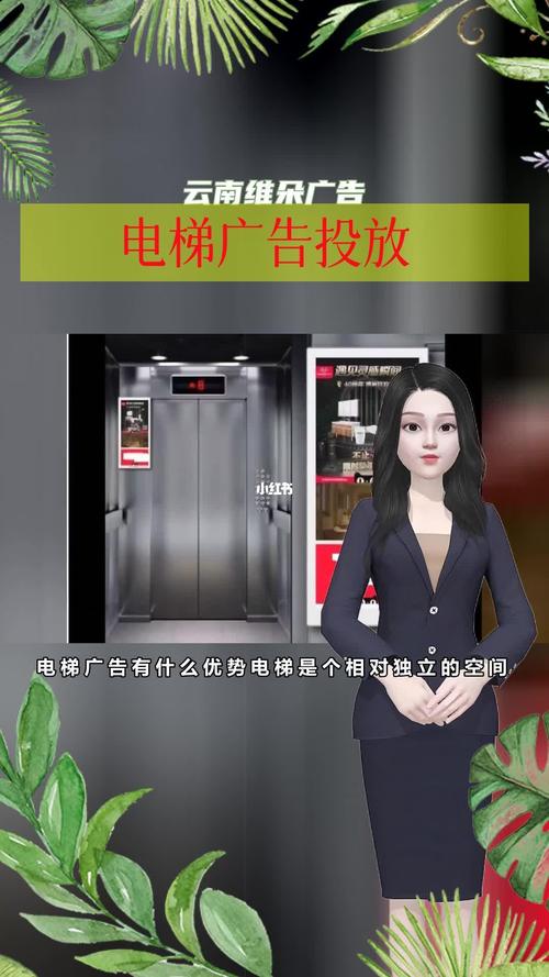 云南電梯廣告牌投放云南電梯平面廣告投放昆明電梯投影廣告發布