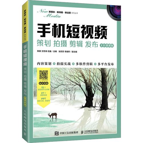全彩微課版 陳臻,王怒濤,左巍 編 廣告營銷大中專 新華書店正版圖書籍