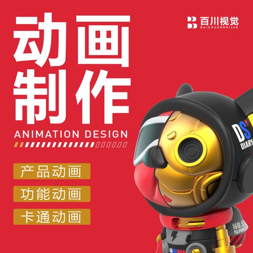 mg動(dòng)畫制作3d產(chǎn)品主圖短視頻設(shè)計(jì)flash廣告ae企業(yè)宣傳片動(dòng)畫接單