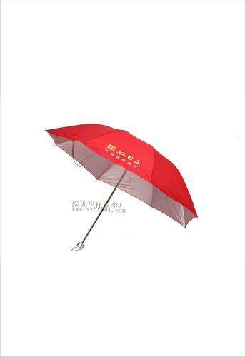 供應(yīng)廣告禮品雨傘 促銷活動雨傘折疊雨傘 深圳定做折疊雨傘