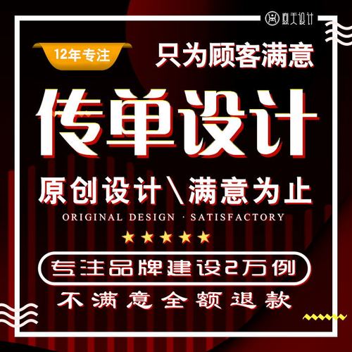 畫冊(cè)設(shè)計(jì)平面廣告產(chǎn)品包裝展板排版封面宣傳手冊(cè)菜單折頁(yè)海報(bào)設(shè)計(jì)