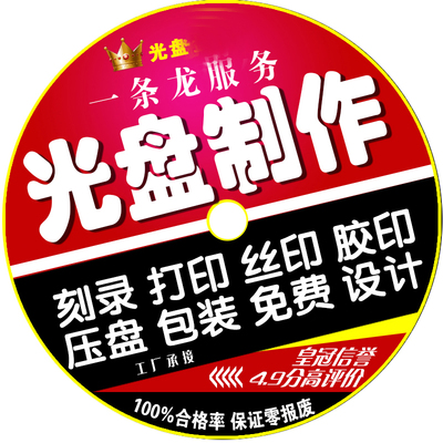 刻錄dvd光碟