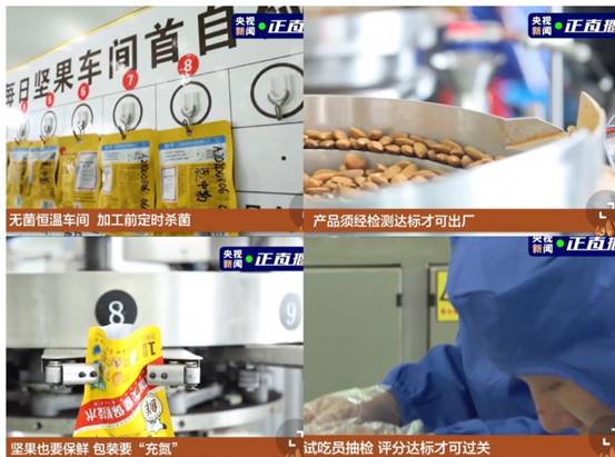 洽洽食品斬獲中國第27屆國際廣告節年度大獎