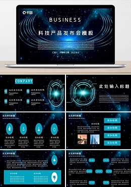 產(chǎn)品廣告產(chǎn)品廣告模板圖片在線制作-圖司機