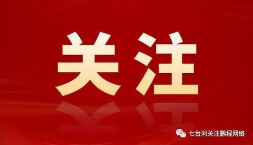 七臺河廣告發(fā)布行為重要提示