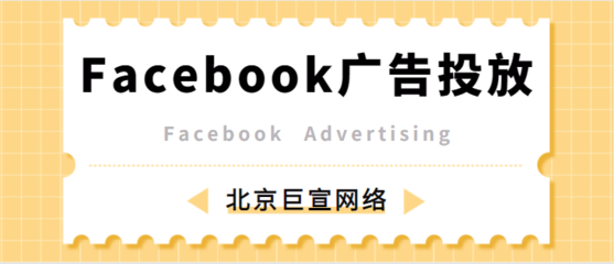 借助Facebook藍(lán)海, 博森威半年內(nèi)打開20國(guó)新市場(chǎng)