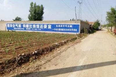 刷墻廣告