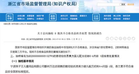 雅培違規(guī)發(fā)布廣告再被罰!曾因問(wèn)題奶粉被罰超千萬(wàn)