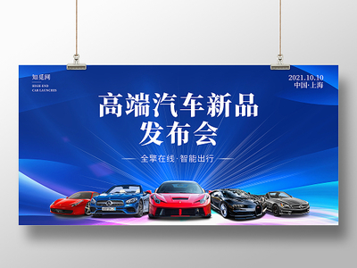 汽車(chē)廣告宣傳單PPT