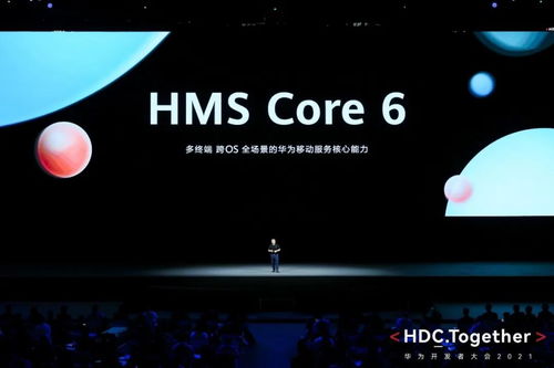 三年共建,華為用更大開放搭好hms生態梁與柱