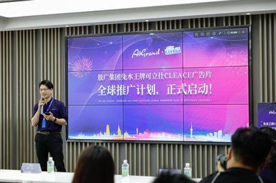 夢想起航,共創輝煌--敖廣集團可立仕熱銷全球