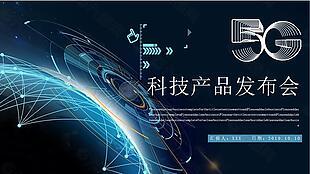 5G科技平面廣告_編號(hào):150323-迅圖網(wǎng)xunpic.cn