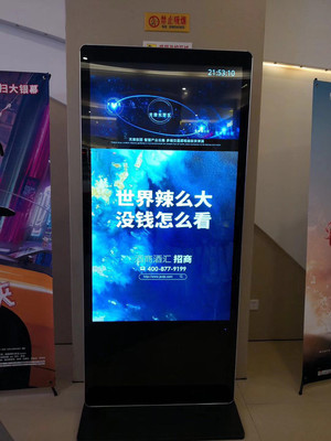 LG落地式高清顯示液晶網(wǎng)版版公共場所信息發(fā)布廣告機(jī)YH 酒店高清展示落地信息發(fā)布廣告機(jī)圖片_高清圖_細(xì)節(jié)圖