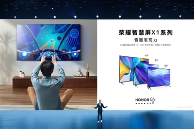絕無廣告!榮耀智慧屏X1發布:唯一百億補貼、擊穿底價