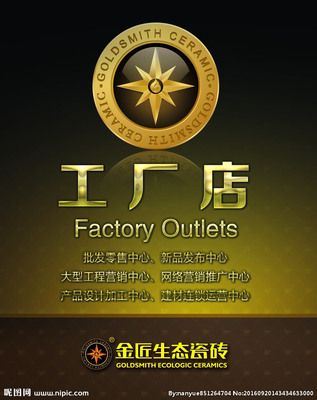 金匠工廠店設(shè)計(jì)圖__廣告設(shè)計(jì)_廣告設(shè)計(jì)_設(shè)計(jì)圖庫(kù)