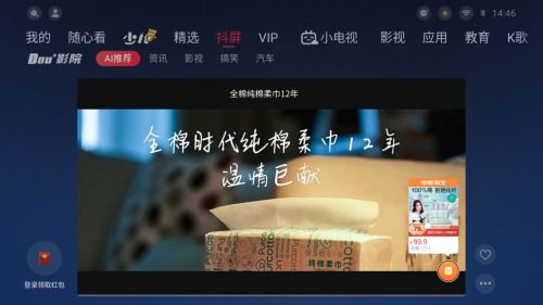 第22屆iai傳鑒國際廣告獎公布 電視淘寶聯(lián)手易平方收獲ott營銷獎項(xiàng)