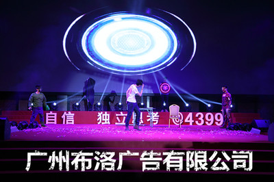 廣州IT產(chǎn)品上市發(fā)布會策劃舞臺LED背景搭建設(shè)計(jì)音響租賃圖片|廣州IT產(chǎn)品上市發(fā)布會策劃舞臺LED背景搭建設(shè)計(jì)音響租賃產(chǎn)品圖片由廣州布洛廣告公司生產(chǎn)提供-