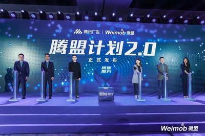 騰訊微盟聯(lián)合推出"騰盟魔方" 助力企業(yè)全鏈路營銷升級