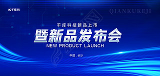 新品廣告